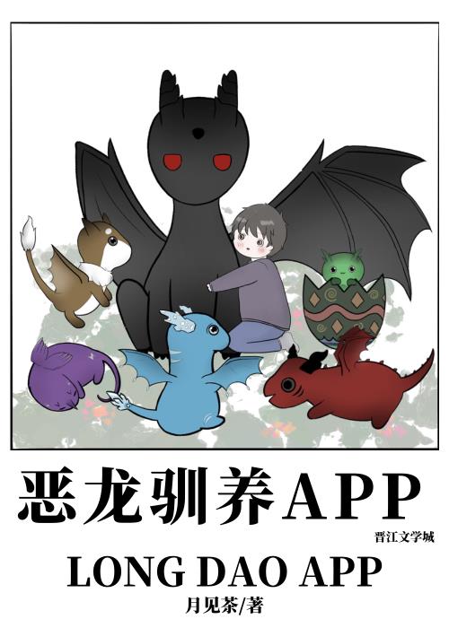 云养龙崽app