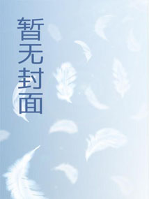 子孙烧香，把我供成真仙了